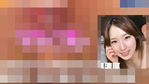 麻美 -別刊マンコレ89-