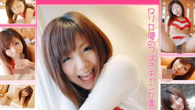 つばき -女体解析25-