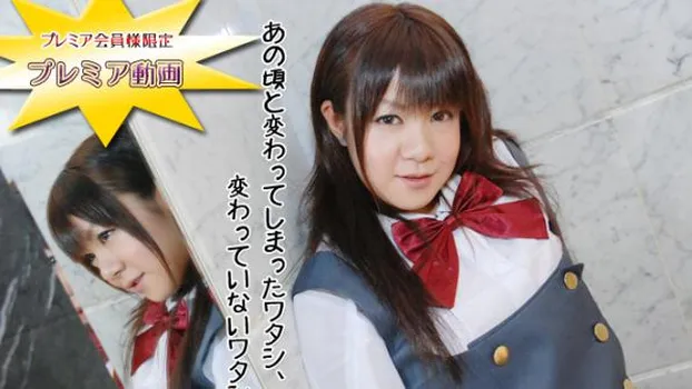 しの -スクールデイズ?-