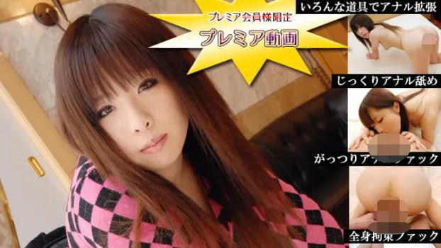 あんな -陵辱願望の女?-