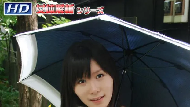 すみれ -女体解析67-