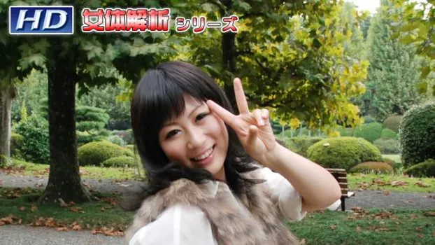 ななこ -女体解析68-