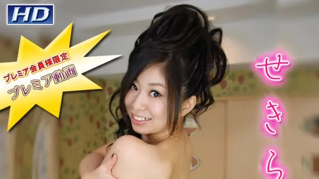 ゆうか -せきらら女優?-