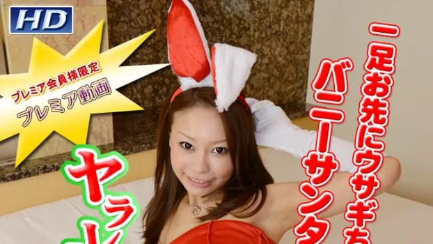 あいね -ヤラレ人形?-