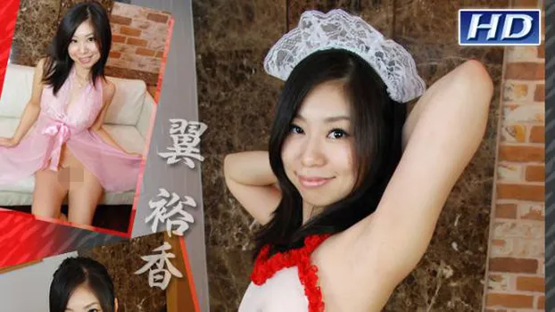 ゆうか -Sexyランジェリーの虜?-