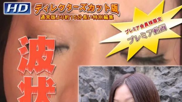 ゆみか -酔ぃ〜とエンジェル21-