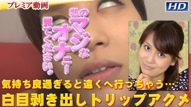 みわこ -別刊マジオナ29-