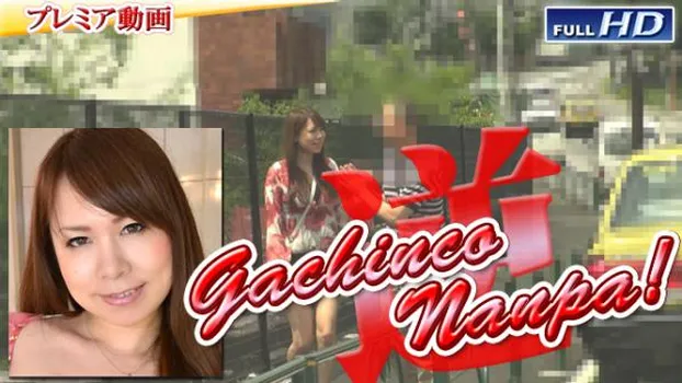 ミハル -ガチンコ逆ナンパ3-