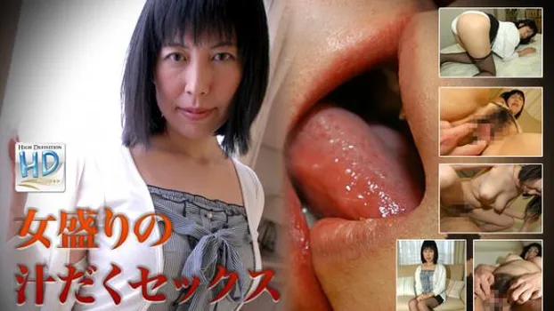 女盛りの汗だくセックス