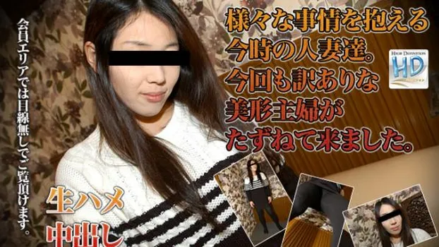 訳ありな美形主婦がたずねて来ました。