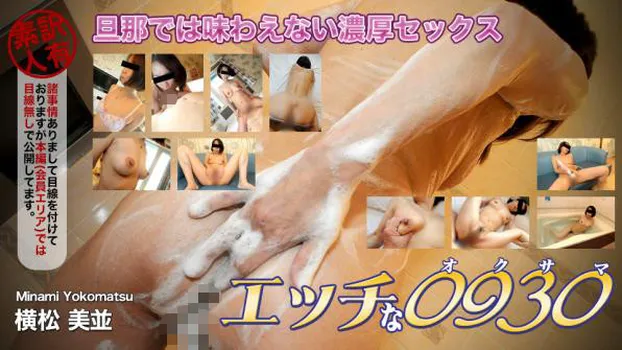 横松美並 - ori1535