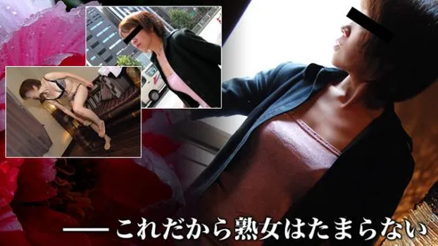 これだから熟女はたまらない