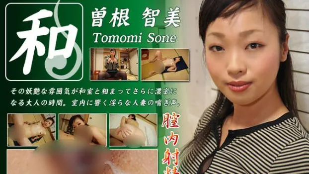 和 室内に響く淫らな人妻の喘ぎ声