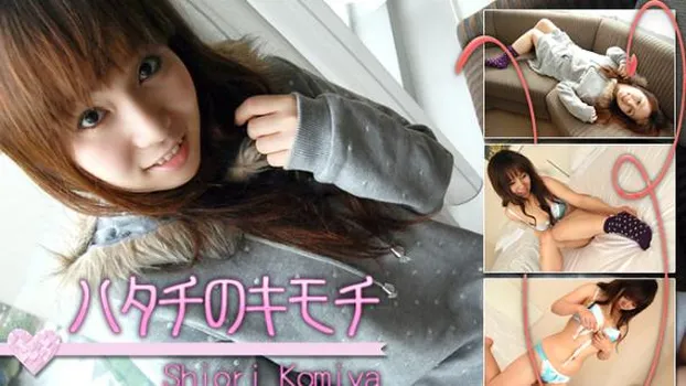 ハタチのキモチ