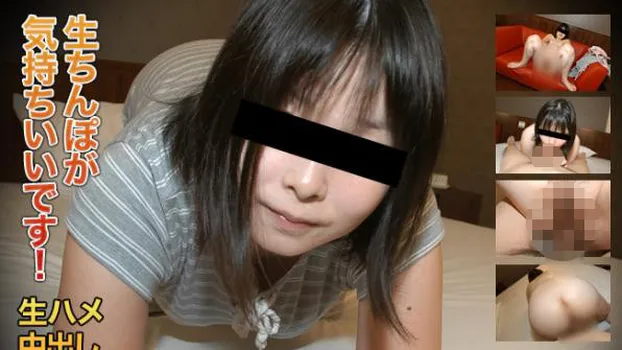 生ちんぽが気持ちいいんです！