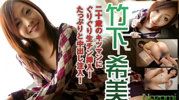 二十歳のキツマンにぐりぐり生チン挿入！