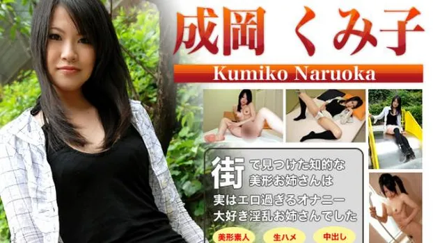 街で見つけた知的な美形お姉さん