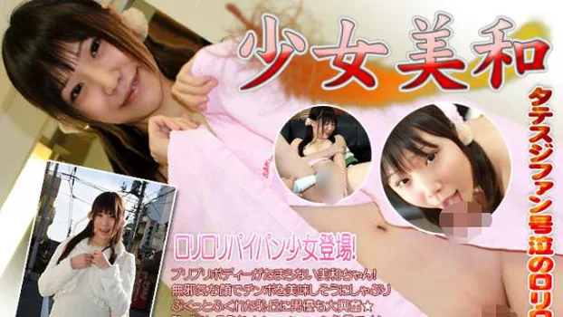 タテスジファン号泣のロリロリ作品！