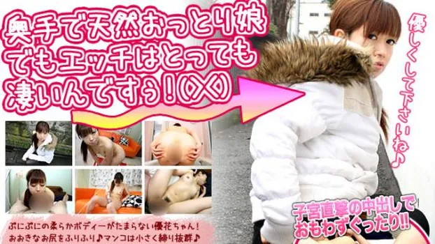 子宮直撃の中出しでおもわずぐったり！！