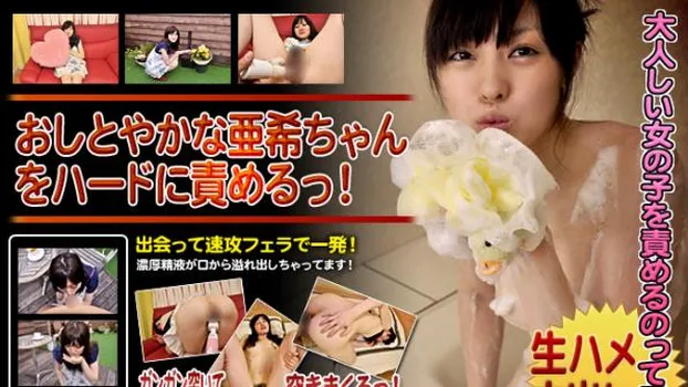 出会って速攻フェラで一発！ガンガン突いて突きまくるっ！