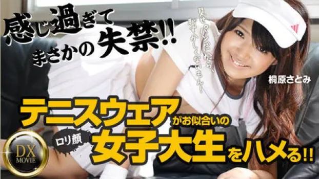 桐原さとみ(百田まゆか) 新入生をサークル勧誘～テニスウェアがお似合いの女子大生をハメる～