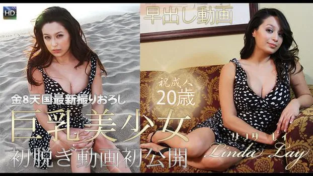 巨乳美少女　祝成人20歳！初脱ぎ動画初公開！