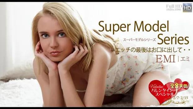 エッチの最後はお口に出して・・　-Super Model Series-