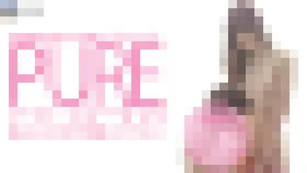 純粋無垢18歳美少女初撮り PURE COLLECTION