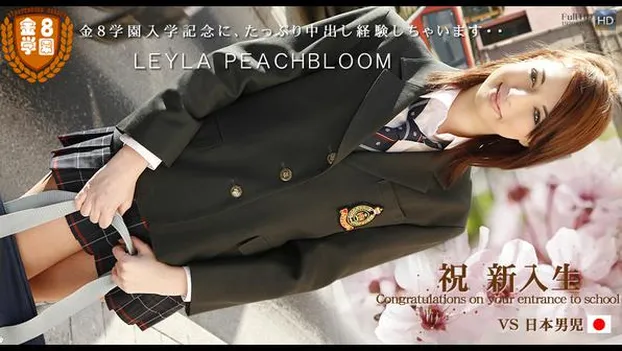 まだあどけないレイラちゃんのボディーをじっくり堪能しちゃいます 金8学園 Leyla Peachbloom