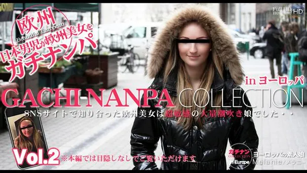 SNSサイトで知り合った欧州美女は超敏感の大量潮吹き娘でした・・Vol2 GACHI-NANPA COLLECTION