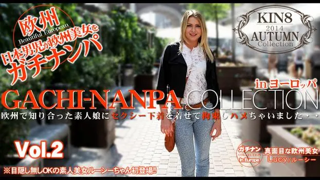 欧州で知り合った素人娘にセクシー下着を着せて・・GACHI-NANPA COLLECTION VOL2