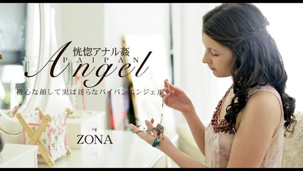 初心な顔して実は淫らなパイパンエンジェル 恍惚アナル姦