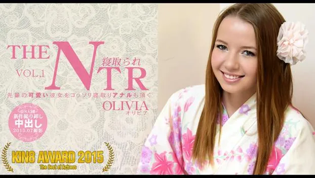 2015年 KIN8 AWARD Best Of Actress 先輩の可愛い彼女をコッソリ寝取りアナルも頂く 寝取られ THE NTR VOL1 Olivia Grace