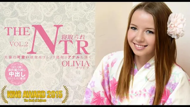2015年 KIN8 AWARD Best Of Actress 先輩の可愛い彼女をコッソリ寝取りアナルも頂く 寝取られ THE NTR  VOL2 Olivia Grace