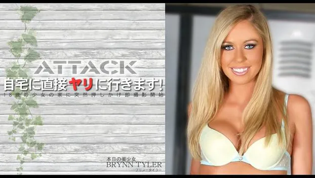 自宅に直接ヤリに行きます！ATTACK 18歳の少女の家に突然押しかけ・・ BRYNN TYLER