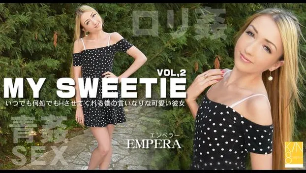 いつでも何処でもHさせてくれる僕の言いなりな可愛い彼女 MY SWEETIE VOL2 EMPERA