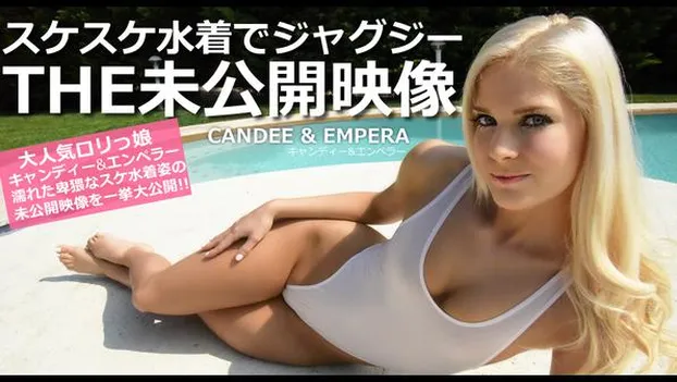スケスケ水着でジャグジー THE未公開映像 CANDEE&EMPERA