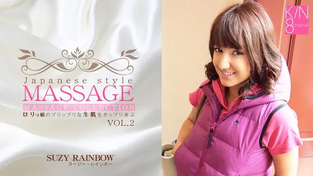 ロリっ娘のプリップリな生肌をタップリ弄ぶ JAPANESE STYLE MASSAGE VOL2  SUZY RAINBOW