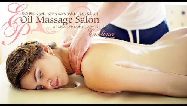 最高級のマッサージテクニックでおもてなし致します　OIL MASSAGE SALON EVELINA 4K UHD配信
