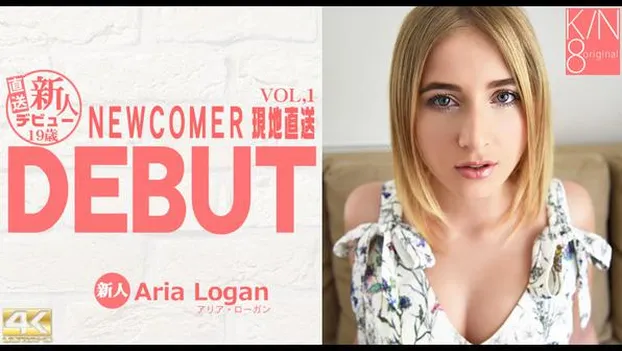 DEBUT NEWCOMER 現地直送新人デビュー19歳 VOL1 Aria Logan