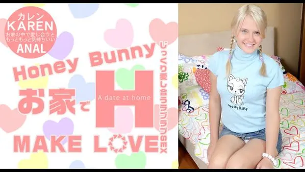 カレン｜Huney Bunny お家でH MAKE LOVE Karen
