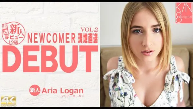 DEBUT NEWCOMER 現地直送新人デビュー19歳 VOL2 Aria Logan