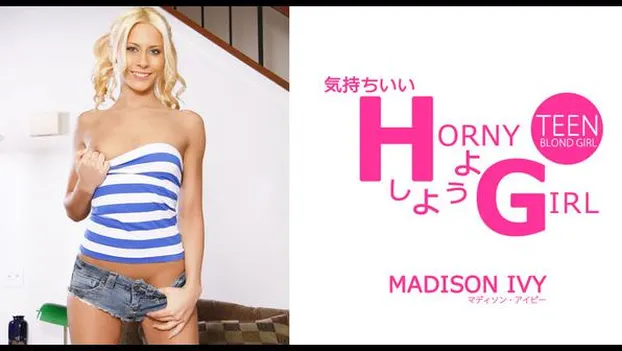 気持ちいいHしようよ HORNY GIRL Madison Ivy