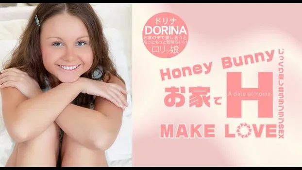 Honey Bunny お家でH MAKE LOVE Dorina
