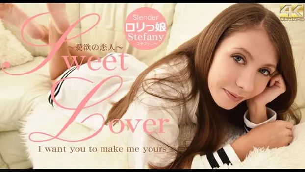 SWEET LOVER 〜愛欲の恋人〜 Slender ロリっ娘 Stefany