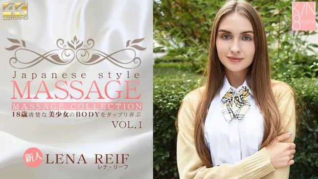 JAPANESE STYLE MASSAGE 18歳清楚な美少女のBODYをタップリ弄ぶ VOL1 Lena Reif