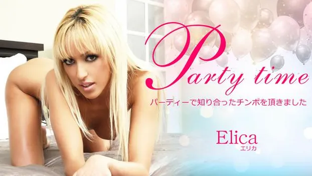 Party Time パーティーで知り合ったチンポを頂きました Elica