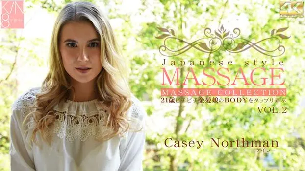 JAPANESE STYLE MASSAGE 21歳ピチピチ金髪娘のBODYをジックリ弄ぶ VOL2 Casey Northman