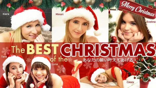 Merry Christmas The BEST of the CHRISTMAS あなたの願い叶えてあげる・・