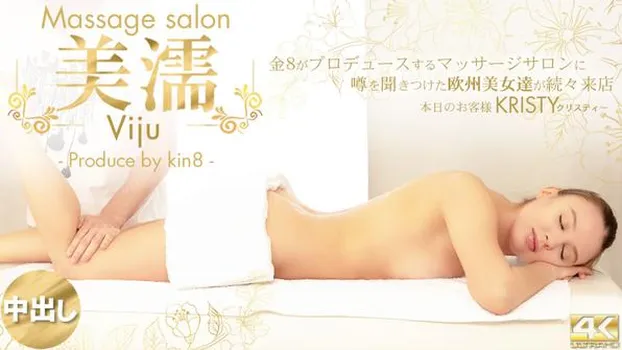 噂を聞き付けた 欧州美女が達が続々来店 美濡 Viju Massage salon 本日のお客様 Kristy